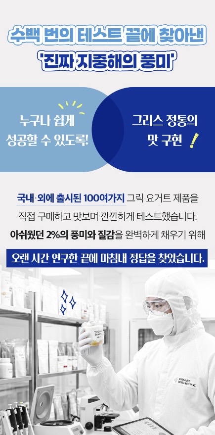 상온발효 그릭요거트 스타터 3gX10포
