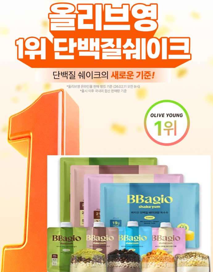 (웬디픽) 바지오 단백질 쉐이크얌 45g x 7개세트