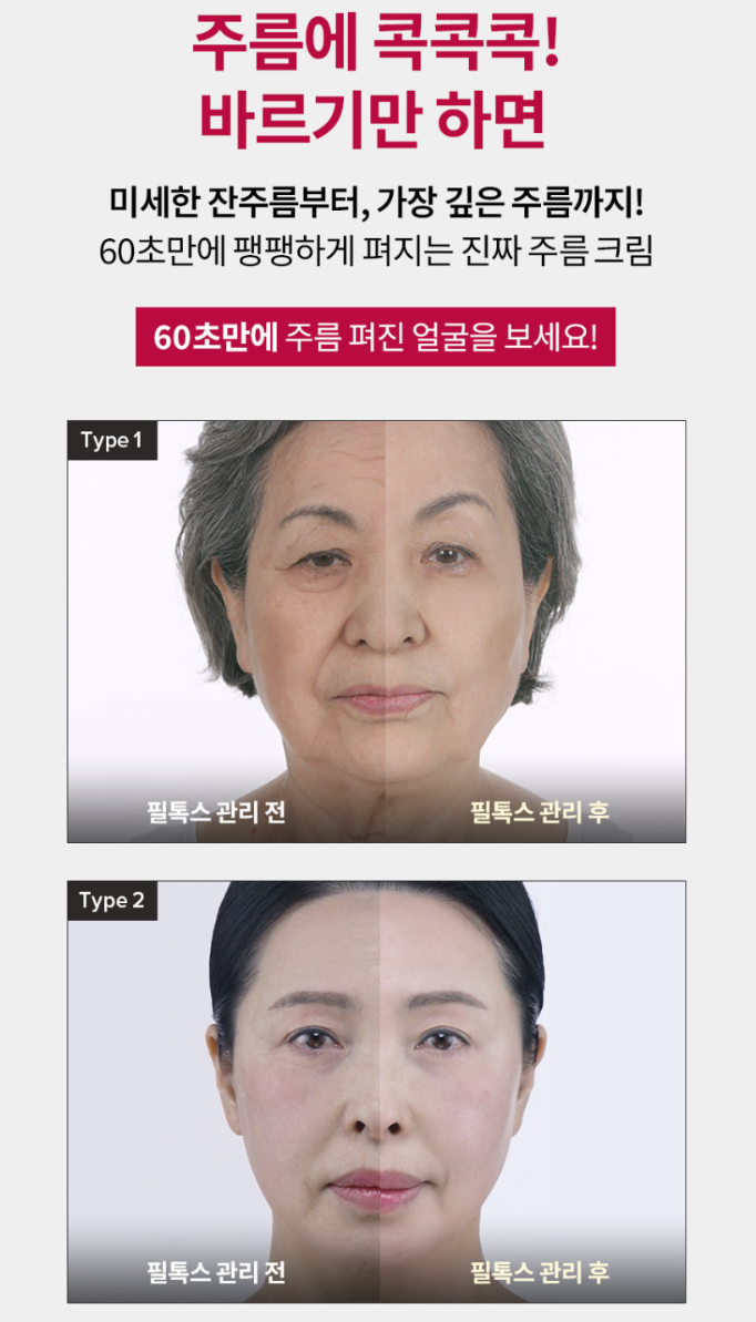 셀비엘 링클레볼루션 필톡스 주름지우개 10ml