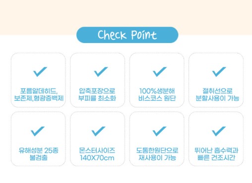 상품코드 : SPA004 수피아토 휴대용 몬스터 사이즈 비치타올