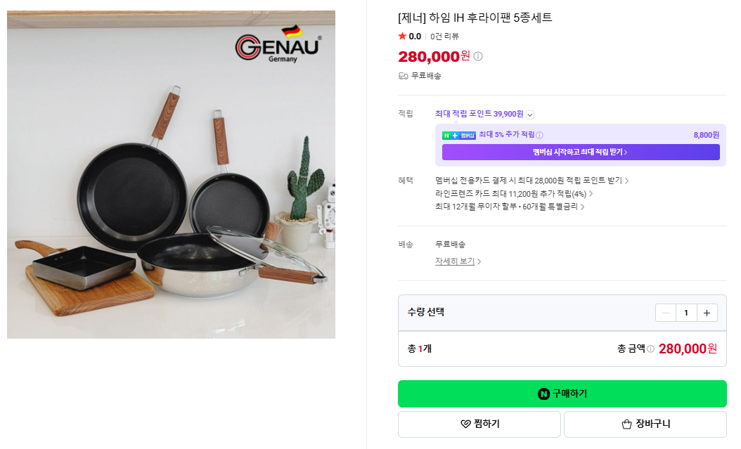 상품코드 : H3686 [제너] 하임 IH 후라이팬 5종세트