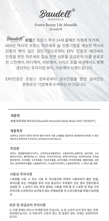 상품코드 : GLB0124 보델 마르세유 바디워시 3종 선물세트