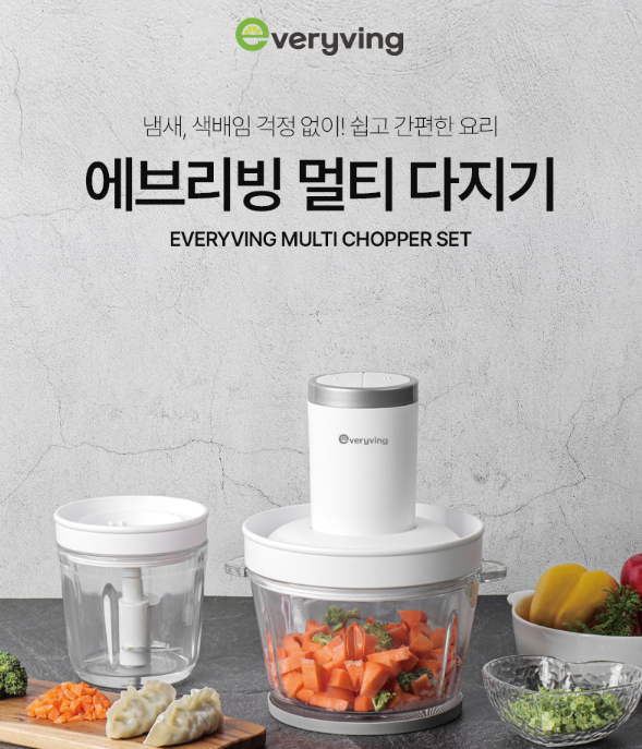 상품코드 : GLB079 에브리빙 멀티 다지기