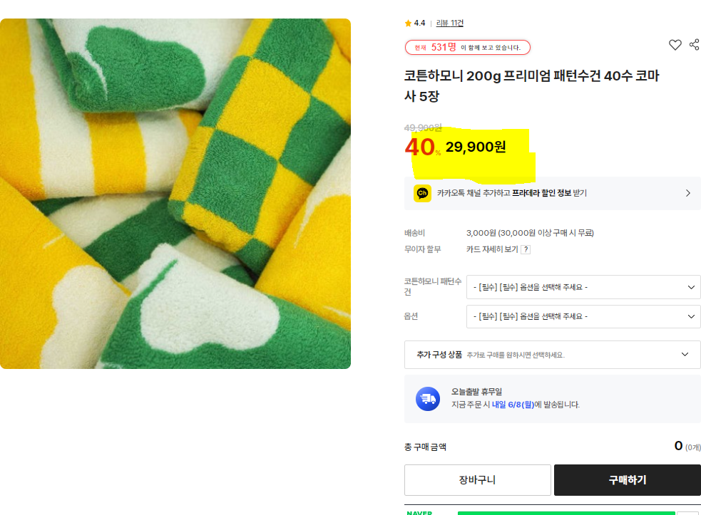 코튼하모니 200g 40수 프리미엄 패턴 호텔수건 5매세트