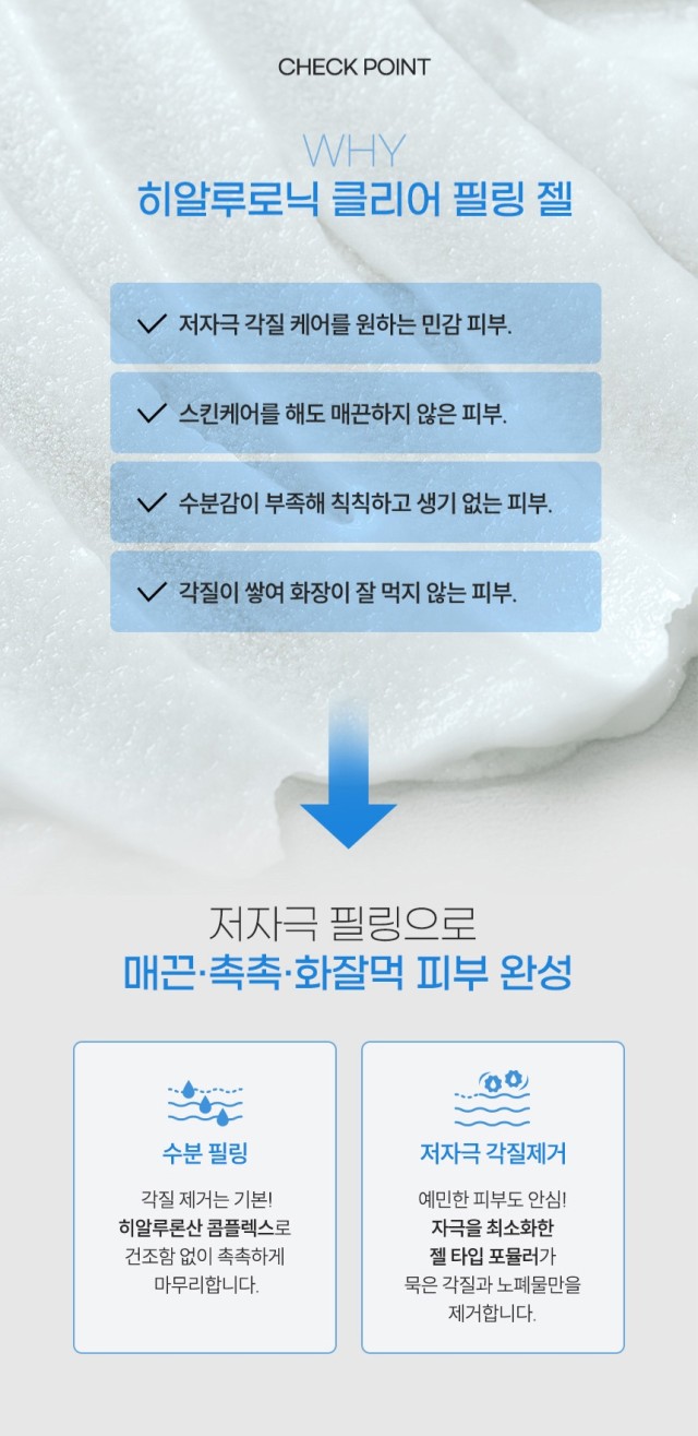 상품코드 : PT002 프레티 수분 필링젤 히알루론산 얼굴각질 제거 120ml