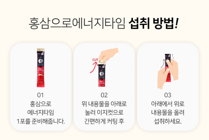 상품코드 : KJH008 [김정환 홍삼] 홍삼으로 에너지타임 30포 (쇼핑백)