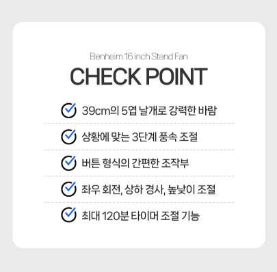 상품코드 : J509 [벤하임] 16인치 스탠드 선풍기 (BHF-01-001)