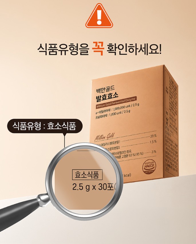 상품코드 : MM007 [메디맥스] 백만골드 발효효소 부모님건강 추석선물세트+쇼핑백 2.5x90포