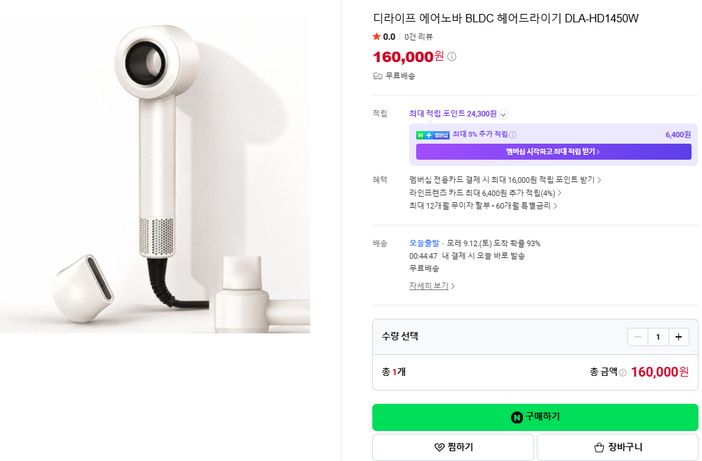 상품코드 : H3856 [디라이프] 에어노바 BLDC 헤어드라이기 (DLA-HD1450W)
