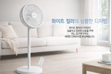 상품코드 : S250 Hello AI 음성인식 에어팬큘레이터