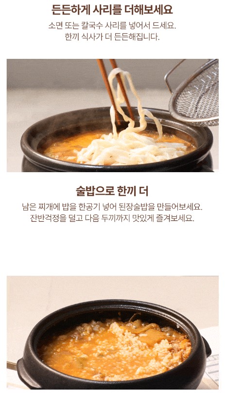 상품코드 : HAN005 한울 차돌박이 된장찌개 600g
