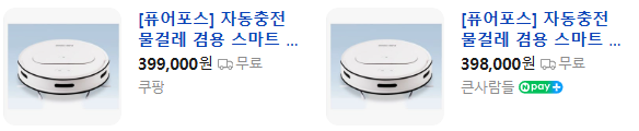 상품코드 : H3744 [퓨어포스] 자동충전 스마트 로봇청소기, 물걸레 겸용, LG배터리채택 (NKF24_R11)
