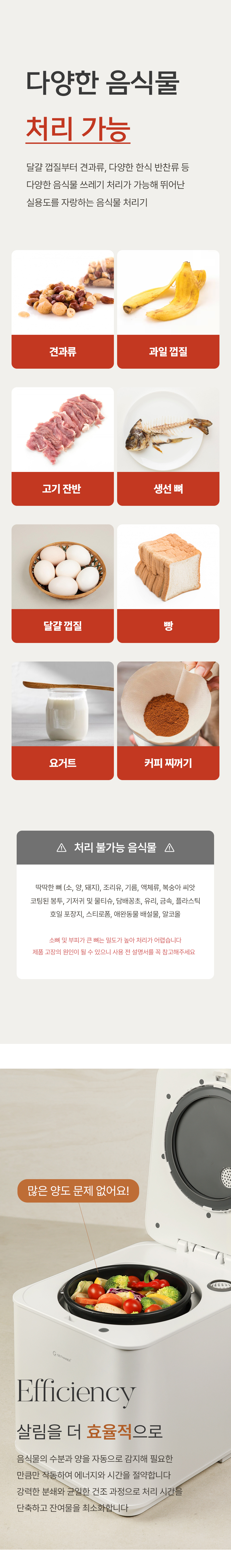 상품코드 : H3798 [가이타이너] 이지 음식물 처리기 4L