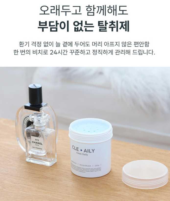 클린데일리 냄새싹흡착 탈취제 자몽향 250g