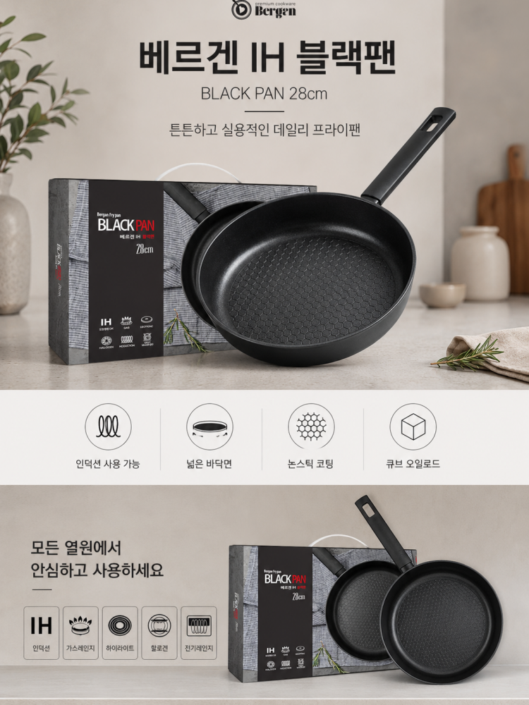 베르겐 IH 블랙팬 28cm (카톤발주용)