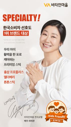 홍삼 프로폴리스 엘더베리 튼튼스틱 2g×30포
