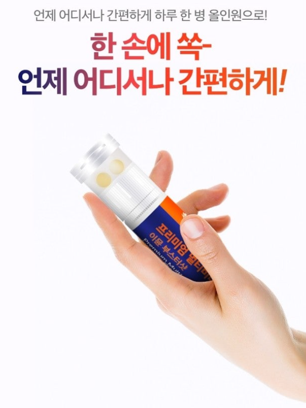 비욘드오리진 프리미엄 멀티비타민 이뮨 부스터샷 (쇼핑백)
