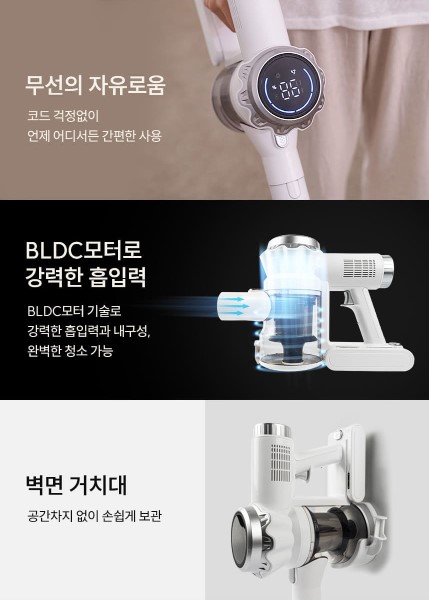 상품코드 : H3775 [보아스] 프로 화이트 프리미엄 무선청소기 (VC601 Pro)