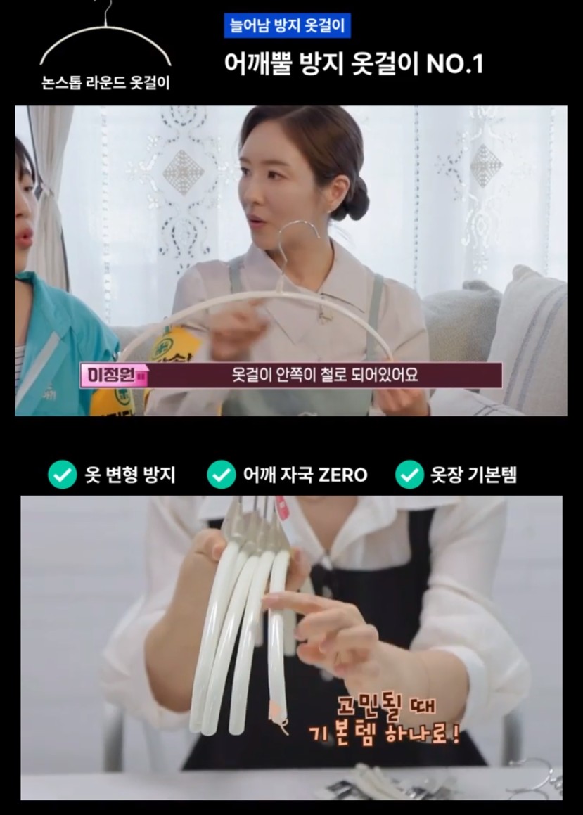 상품코드 : ASL003 소유진 논슬립 옷걸이 1세트(5p)