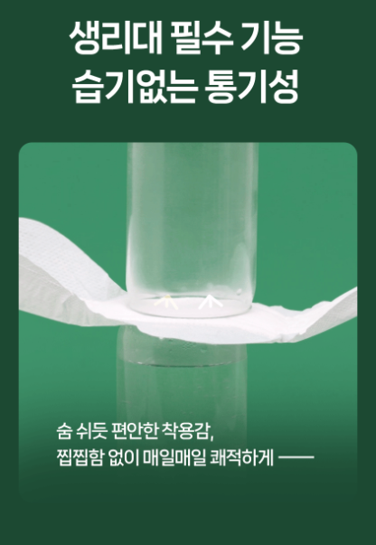 29데이즈 순면감촉 생리대 중형