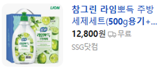 상품코드 : UB066 참그린라임500용기 라임300리필(2종)