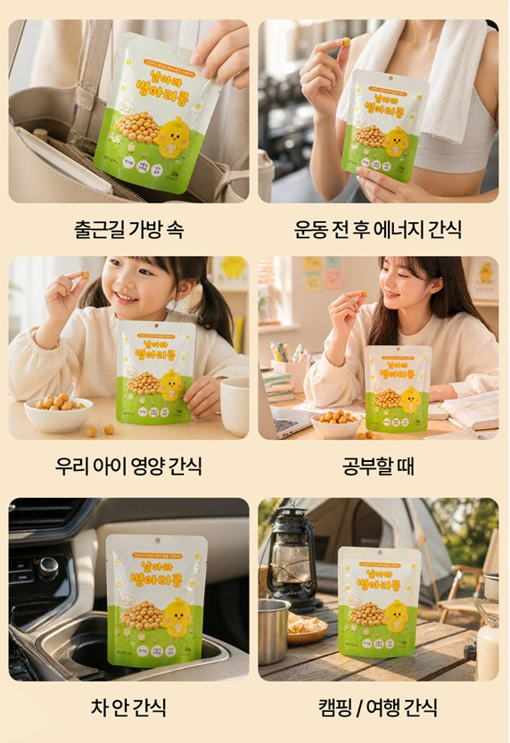 건강간식 날아라 병아리콩 150g