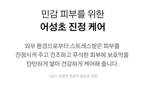 상품코드 : K629 어성초 40 약산성 모이스처 바디워시 (카톤발주용)