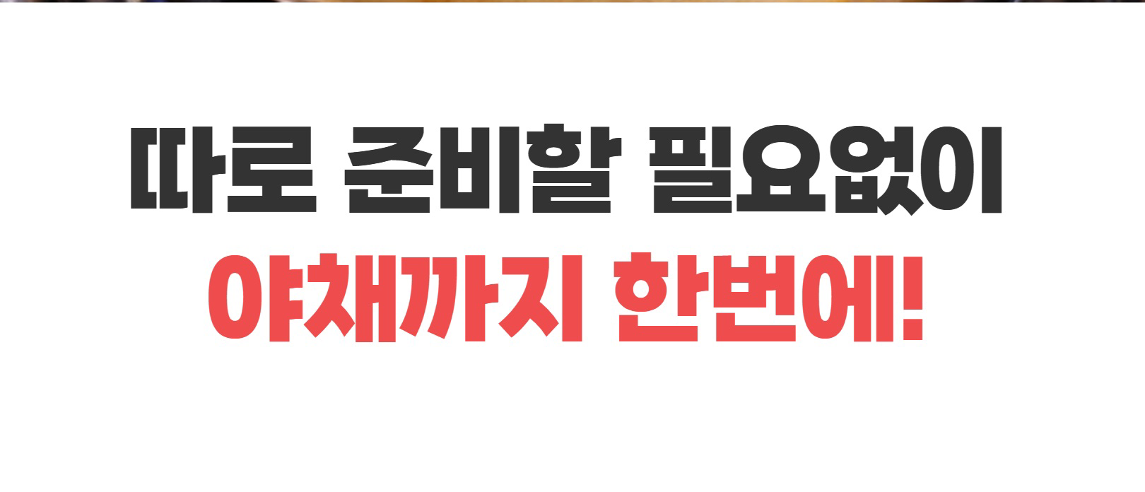 상품코드 : IC004 칼칼한 진한 국물 맛 일산칼국수 얼큰 수제비