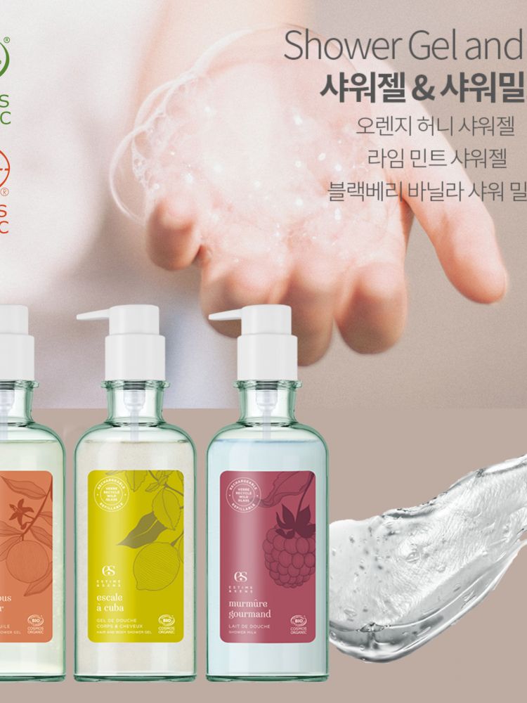 비건인증 1등급 에스팀에상스바디젤 [현대백화점입점]