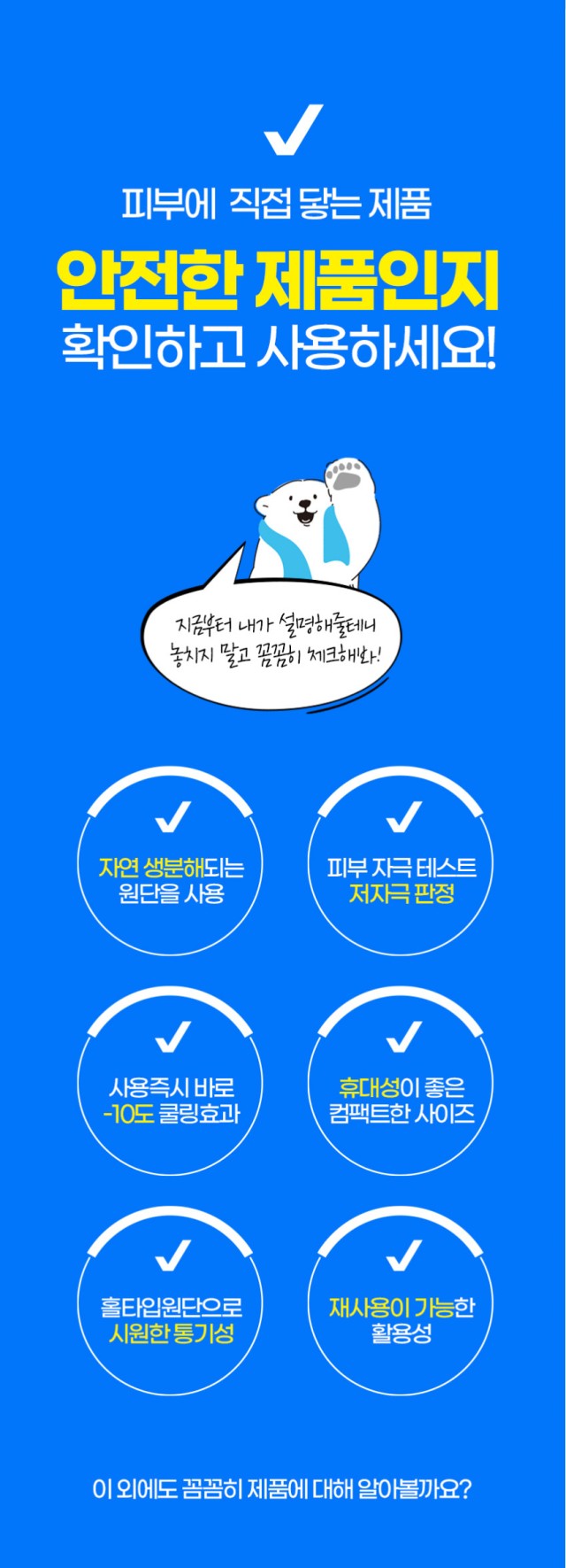상품코드 : SPA002 수피아토 쿨타월 즉각-10도 쿨링효과