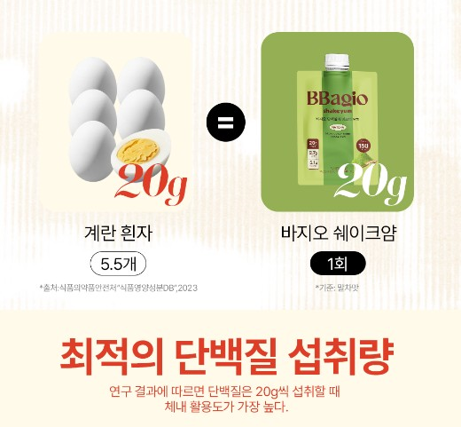 상품코드 : BJO002 (웬디픽!) 바지오 단백질 쉐이크얌 대용량 540g