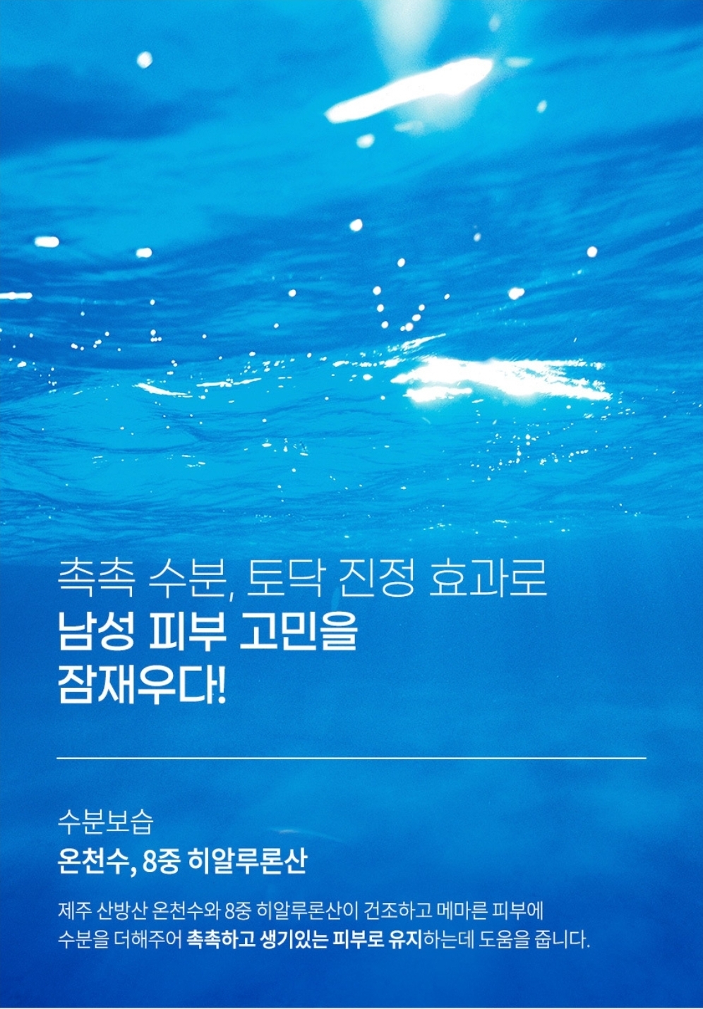 상품코드 : PT004 퓨어덤 옴므 아쿠아 하이드로 올인원 크림 200ml