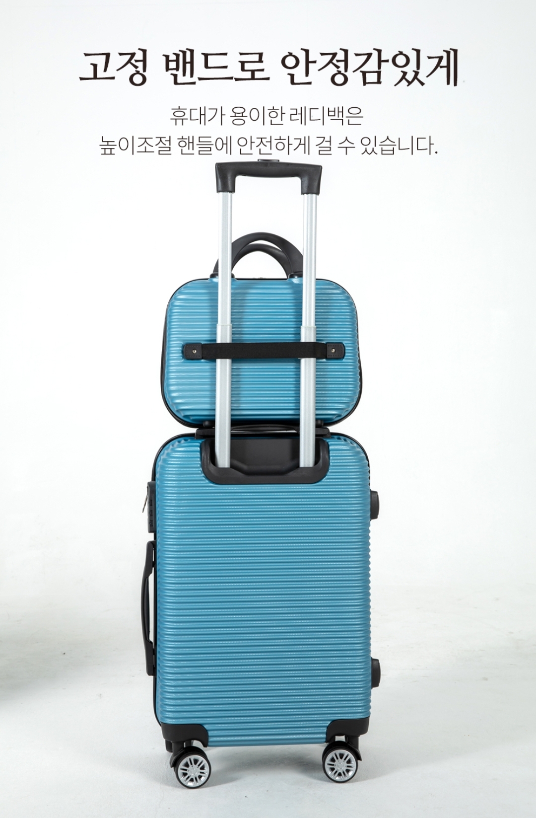 상품코드 : K0233 [독일 바이마르] 캐리어 세트 (기내용 2종세트) 블루