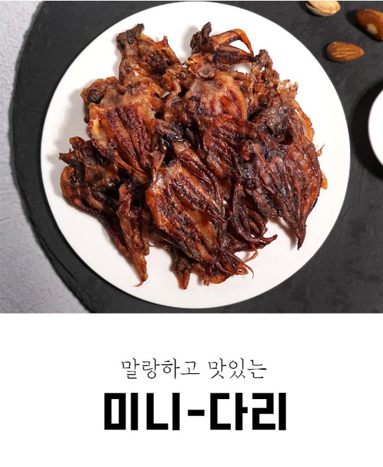 상품코드 : DWR014 말랑통통쫄깃 오징어 숏숏다리 150g