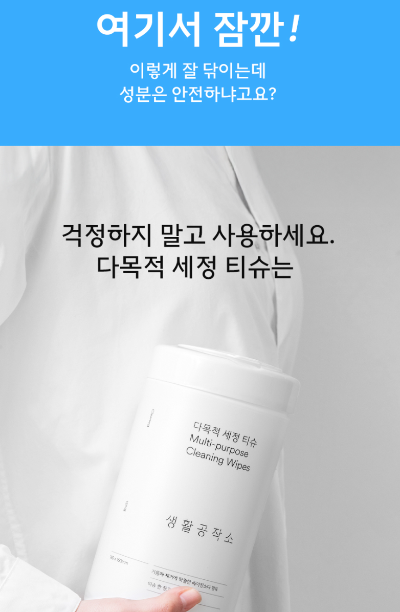 다목적 세정롤티슈 대용량 150매 오렌지향