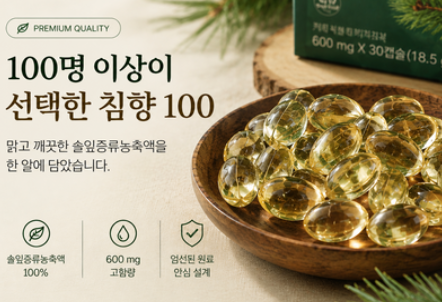 상품코드 : K668 침향 송침팔팔 100