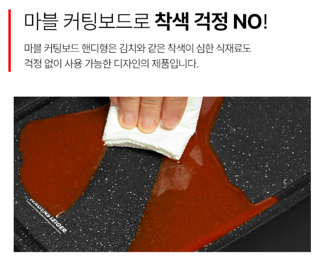 착색없는 블랙마블 핸디형 도마 (소)