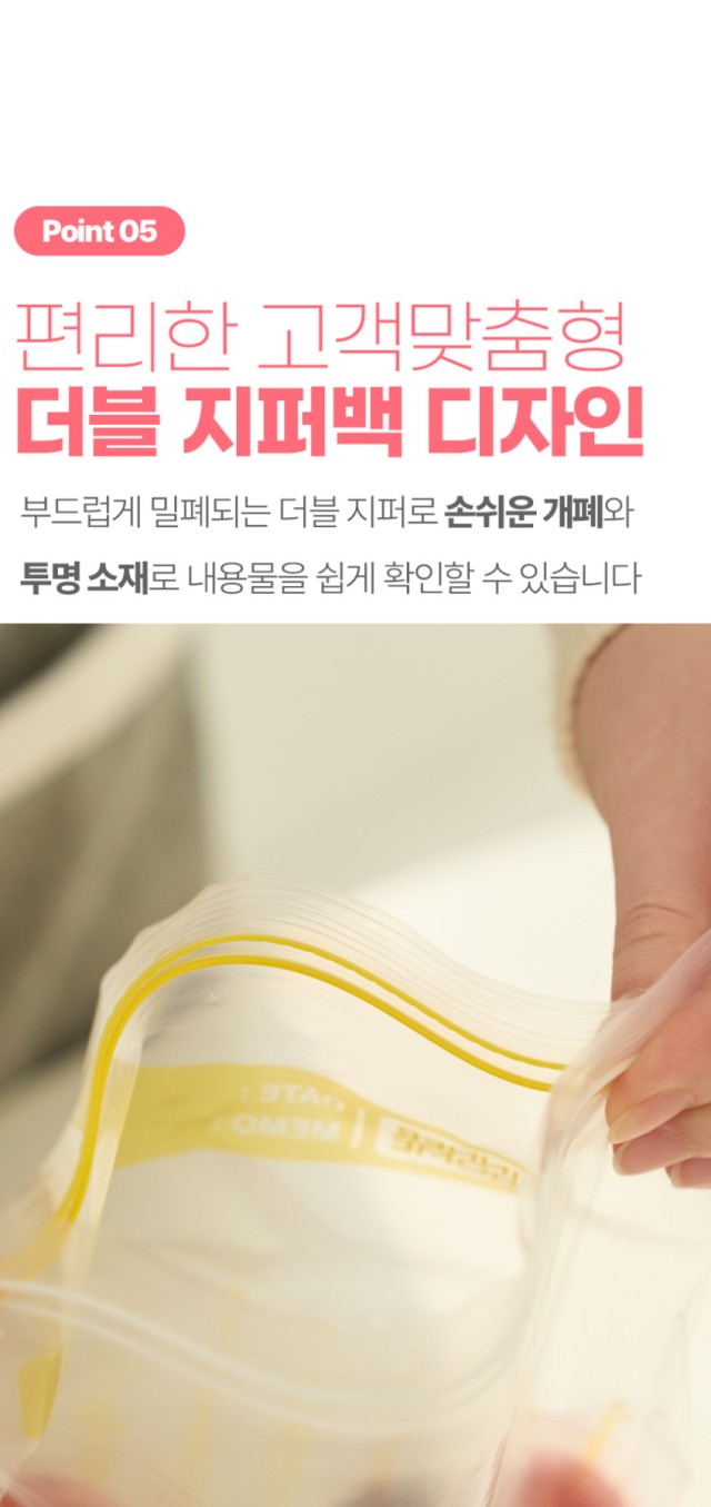 상품코드 : BRN003 이너홈 이중 안전잠금 더블 지퍼백 50매 (L)