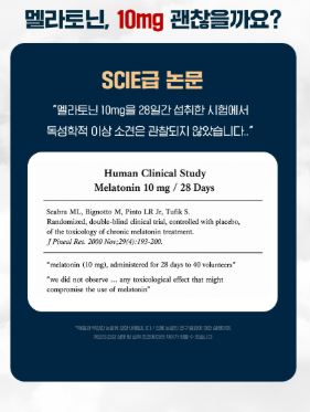 비타민마을 식물성 멜라토닌 10mg 함유 멜라이즈 1,100mgX30정(1개월분)