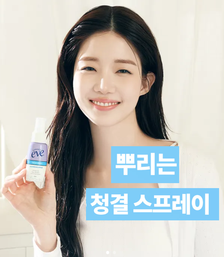 썸머스이브 프레쉬 클렌징 청결스프레이 59ml