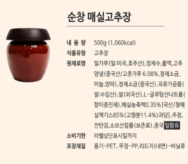 상품코드 : GLB026 순창 만능 요리박사