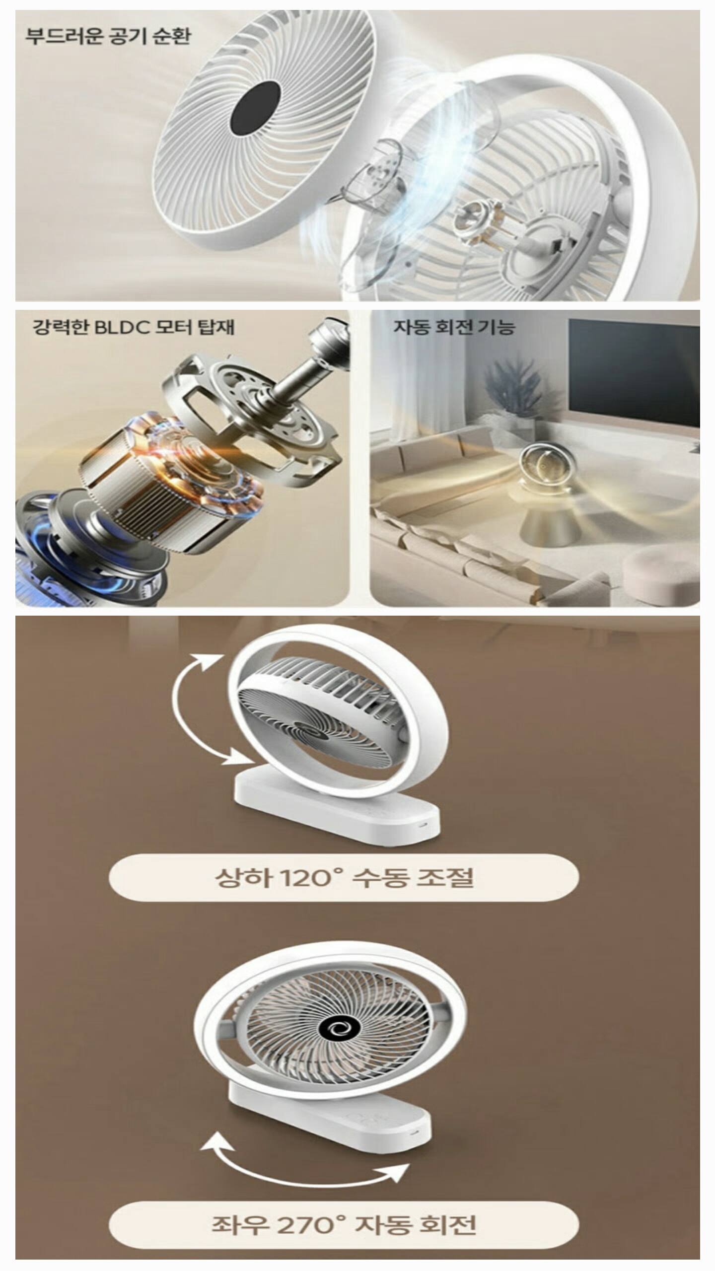 상품코드 : s198 헤움 자동 회전 무드등 무선 선풍기