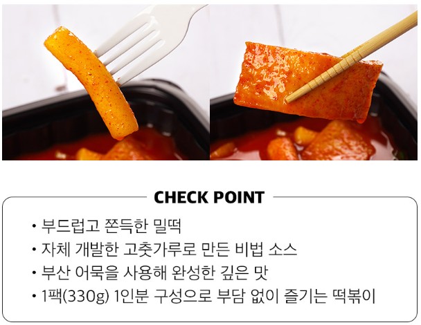 상품코드 : RDF006 서울마님 국물 떡볶이 330g