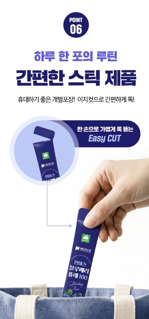 안데스 블루베리 퓨레100 20g 14포 1박스