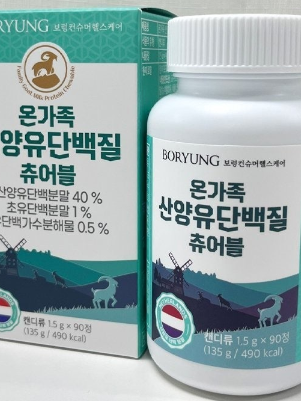 정품 보령헬스케어 산양유 초유 올인원단백질 츄어블 90정(3개월분)(일반식품)