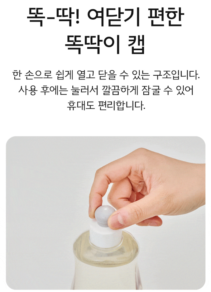 생활공작소 강력세정 주방세제 캡형 500ML 자몽향