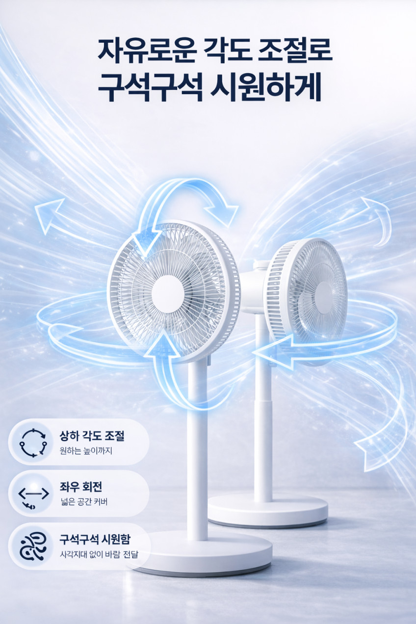 아쥬라 AZZURRA 써큘레이터형 저소음 리모컨 선풍기