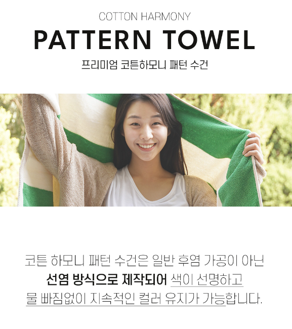 코튼하모니 200g 40수 프리미엄 패턴 호텔수건 5매세트