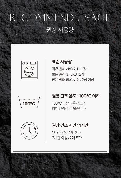 템포러리 퍼퓸 건조기시트 프레쉬허브향 40매입