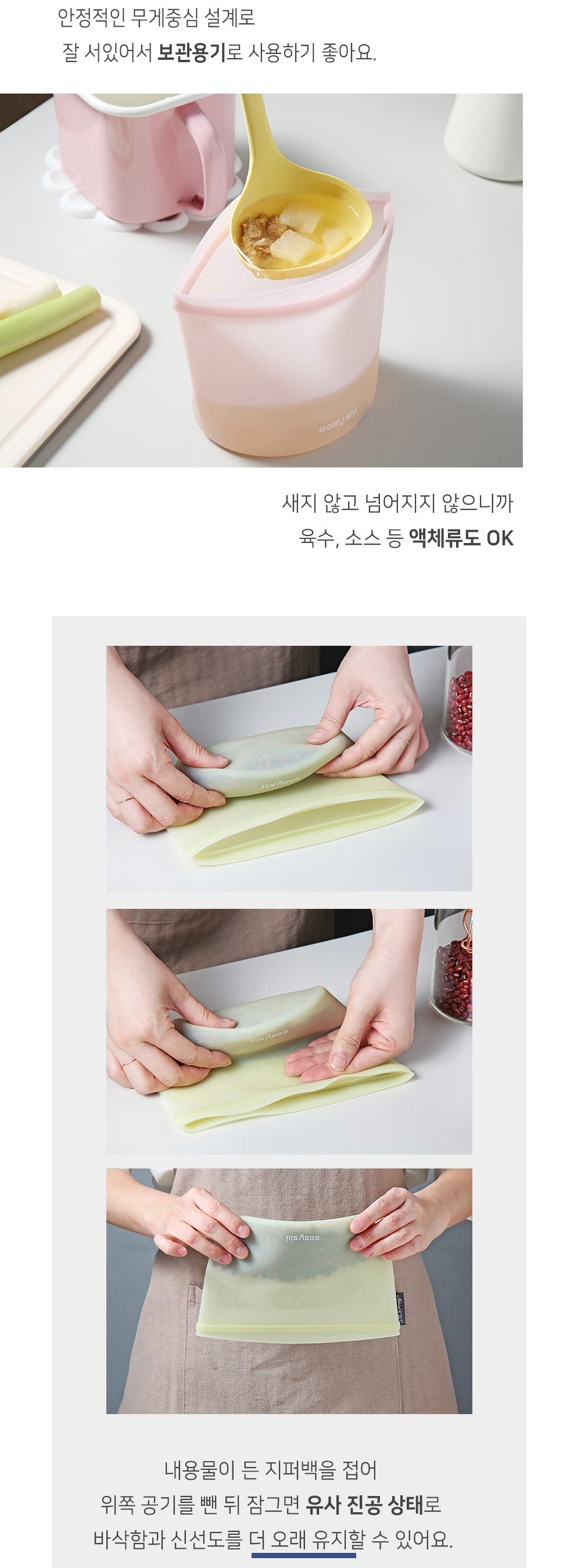 상품코드 : ES001 [이지실리] 베이직 실리콘 지퍼백 3p 세트